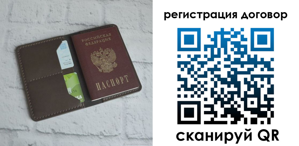 прописка паспорт в Николаевске-на-Амуре