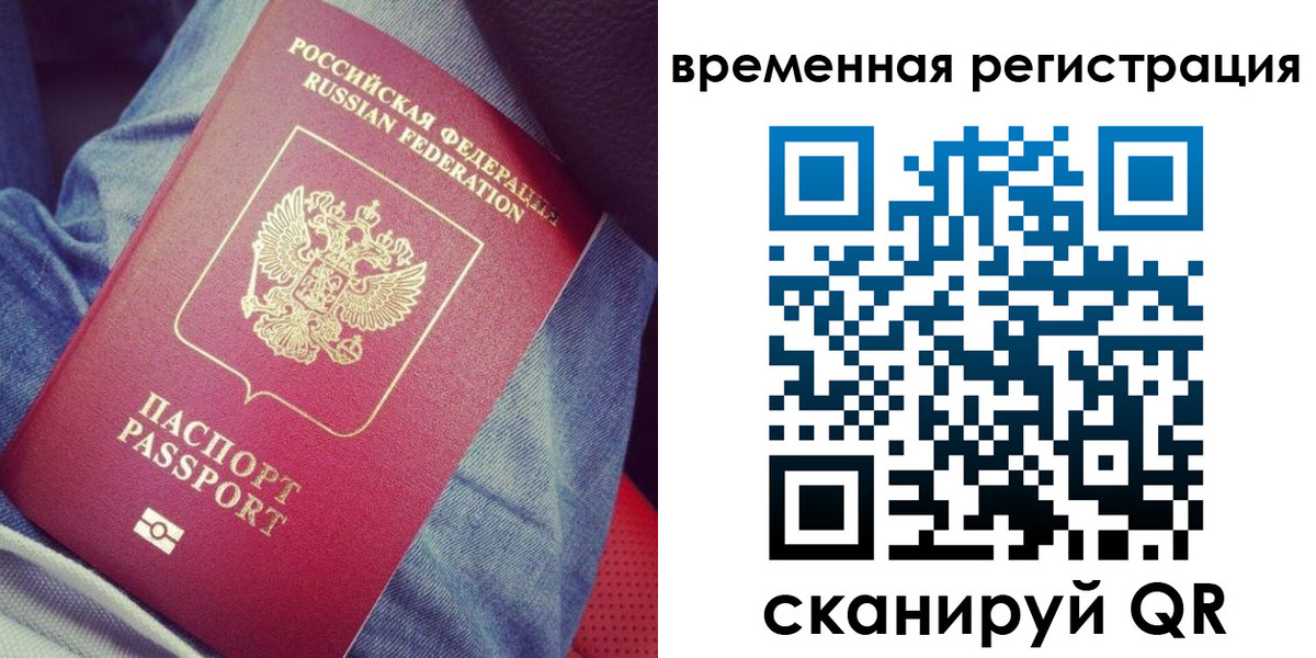 прописка в Николаевске-на-Амуре