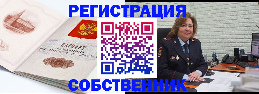 прописка штамп в Николаевске-на-Амуре