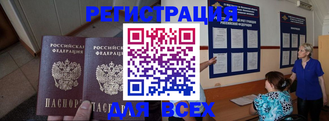 купить прописку в Николаевске-на-Амуре