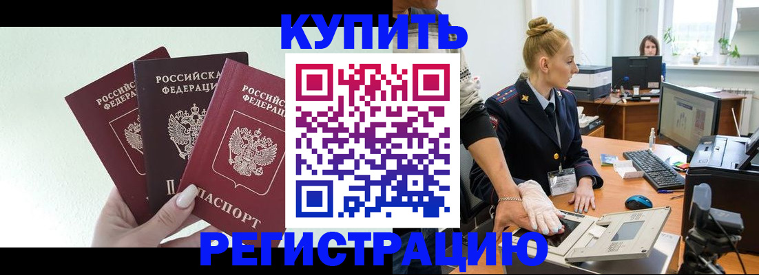 временная регистрация поиск в Николаевске-на-Амуре