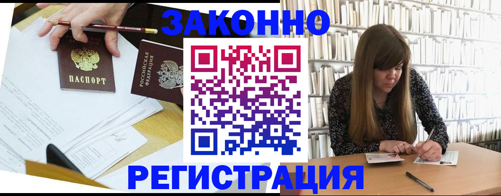 временная регистрация для школы в Николаевске-на-Амуре