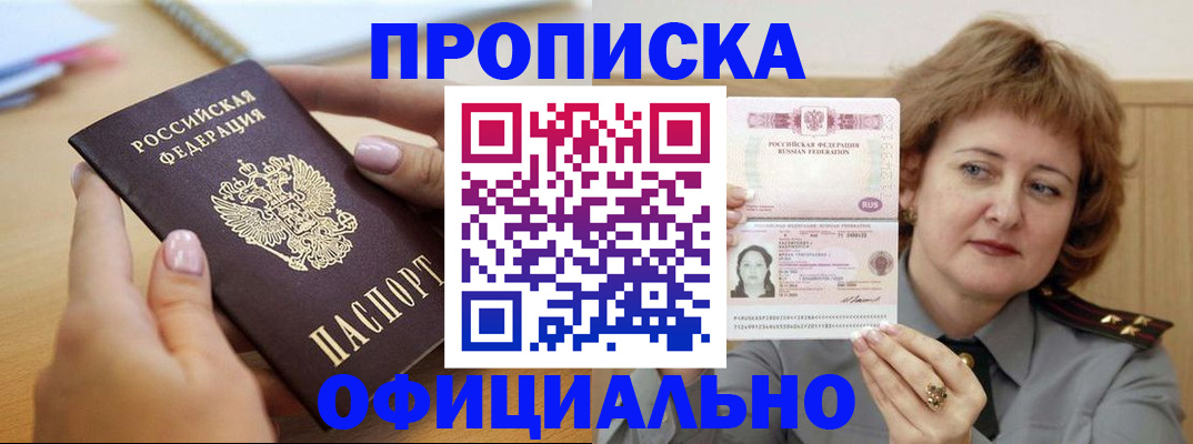временная регистрация надежно в Николаевске-на-Амуре