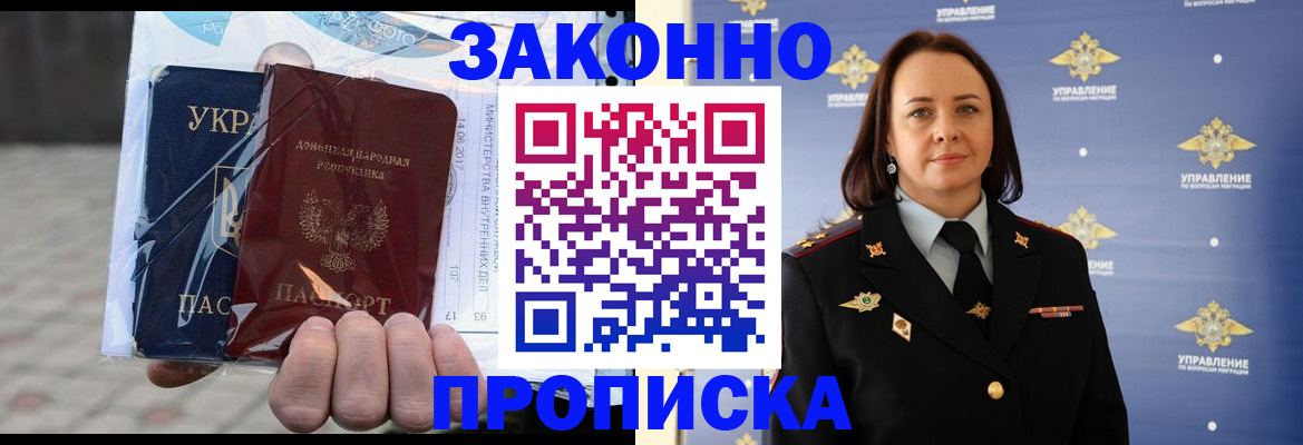 прописка 2025 в Николаевске-на-Амуре