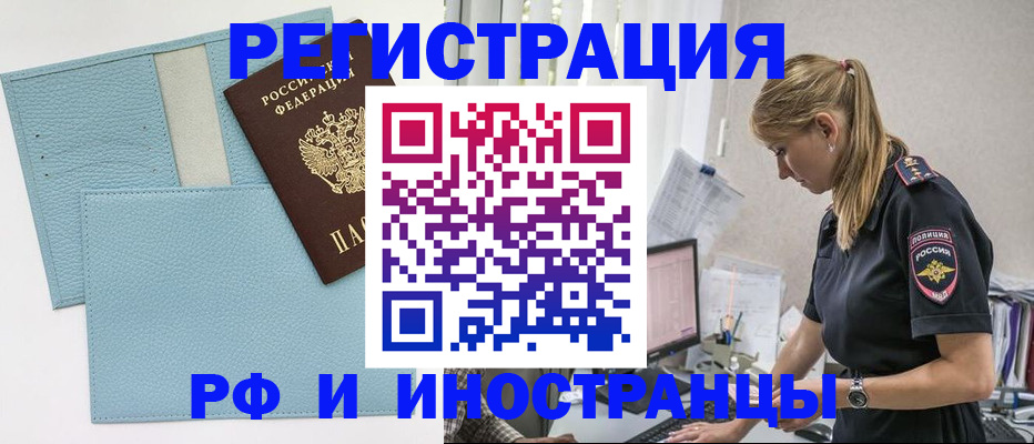 прописка для военкомата в Николаевске-на-Амуре