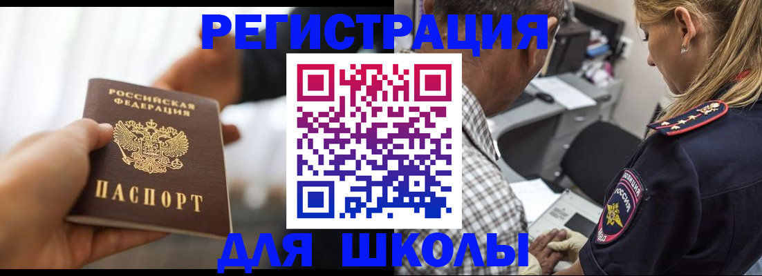временная регистрация купить в Николаевске-на-Амуре