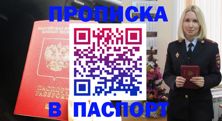временная регистрация надежно в Николаевске-на-Амуре
