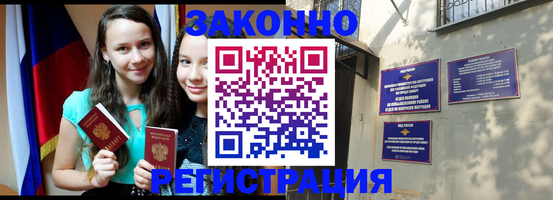 временная регистрация купить в Николаевске-на-Амуре